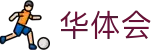 华体会官方网站 - 实时直击体坛头条